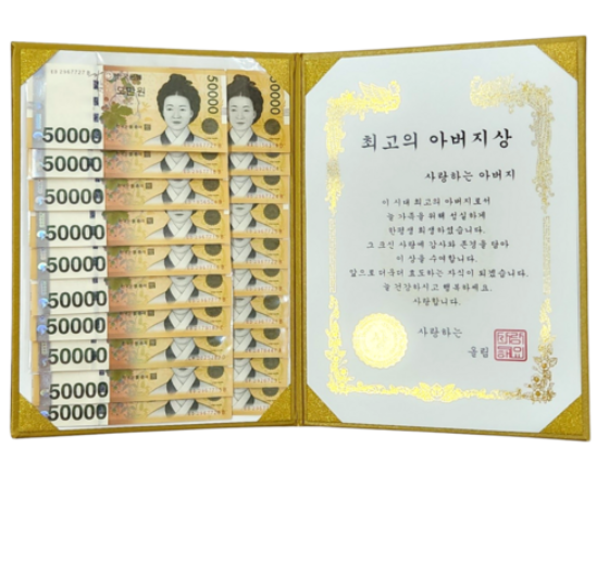 코지치 부모님 용돈상장 감사 생신